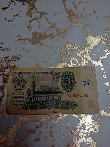 Искусство и коллекционирование: 1961ci ilin qedimi rubullari hamisi 30azn ayriligda 10azn — 4