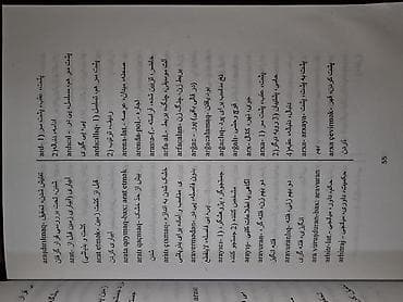 Fars dili - Təhminə Rüstəmova və Fars dili lüğəti. Çox ucuz satılır — 8