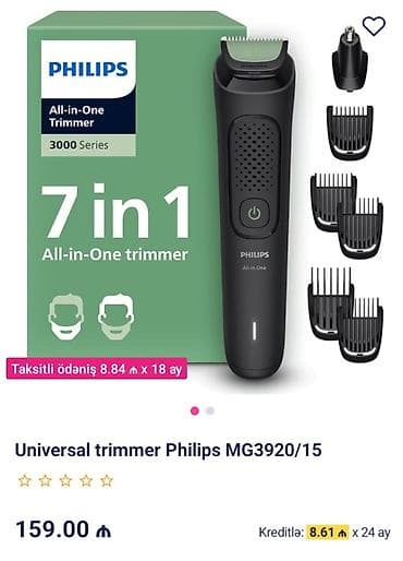 Saç qırxan maşın, Philips