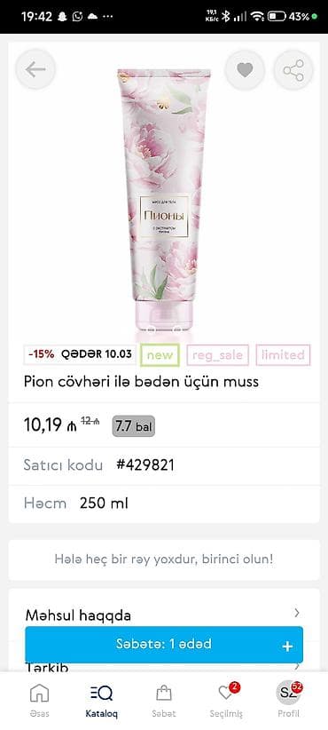 push up helanke: Pion çiçəyi ekstraktlı bədən üçün muss - Həcm: 250 ml - Satıcı kodu — 1