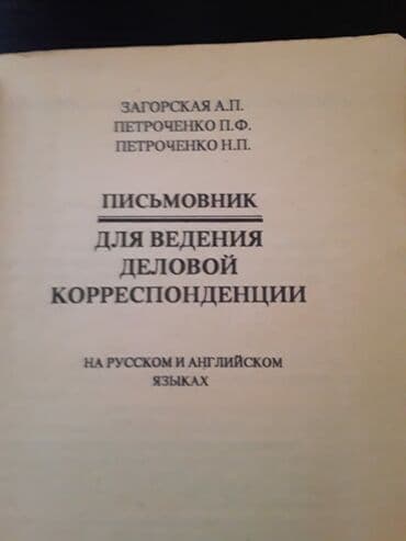 продажа книг бу: Kitablar. Чтобы посмотреть все мои объявления, нажмите на имя — 20