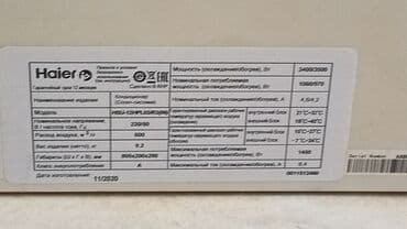 ev üçün kandisaner: Kondisioner Haier, İşlənmiş, 30-35 kv. m, Monoblok, Kredit var, Ödənişli quraşdırma — 3
