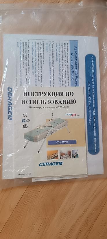 CERAGEM CGM-M3500 termomasaj çarpayısı təcili satılır. Bu masaj
