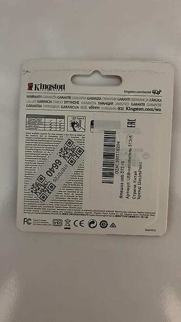 sd kartlar: Flash kart Kingston, 512 GB, USB 3.0 — 2