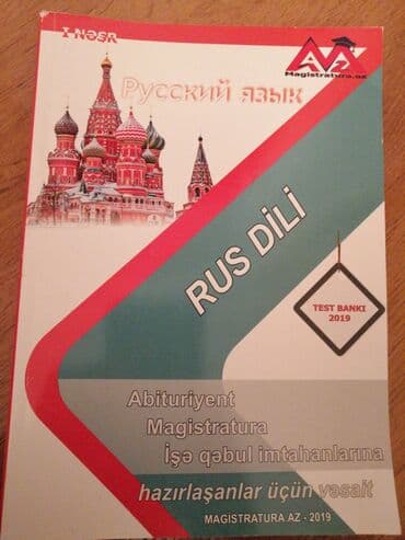 Rus dili test bankı 2019 (1 ci hissə)