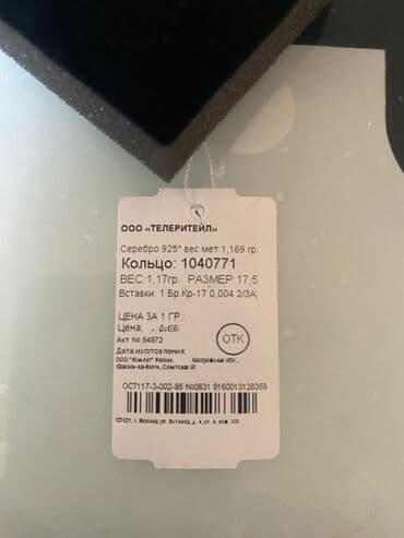 gümüş: Üzük, Gümüş, Brilyant — 3