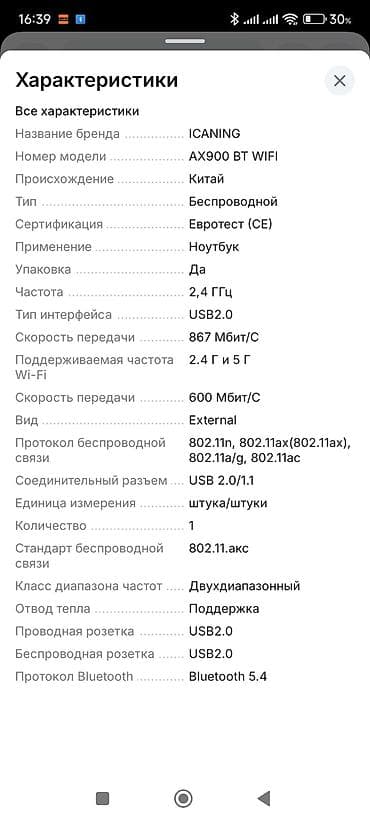sahibinden notebook: AX900 Wifi + Bluetooth adapter. Yenidir 🌐 Kəsintisiz Wifi və — 2