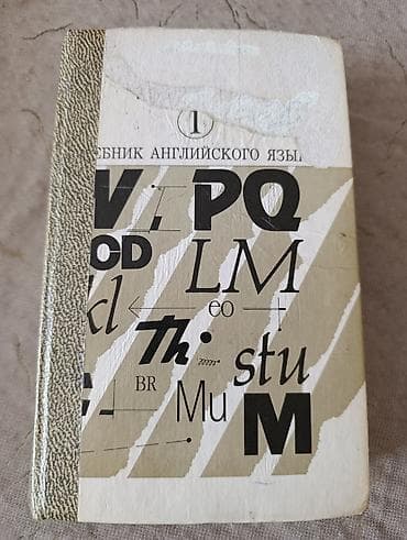 Ingilis dili kitabi 2002 ci ilin neşri Н.А.Бонк Г.А.Котий