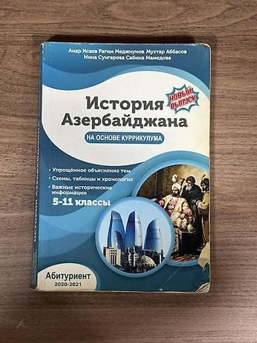 tarix kitabı anar isayev: Məhsul: “ Azərbaycan Tarixi (История Азербайджана) – Kurikulum — 1