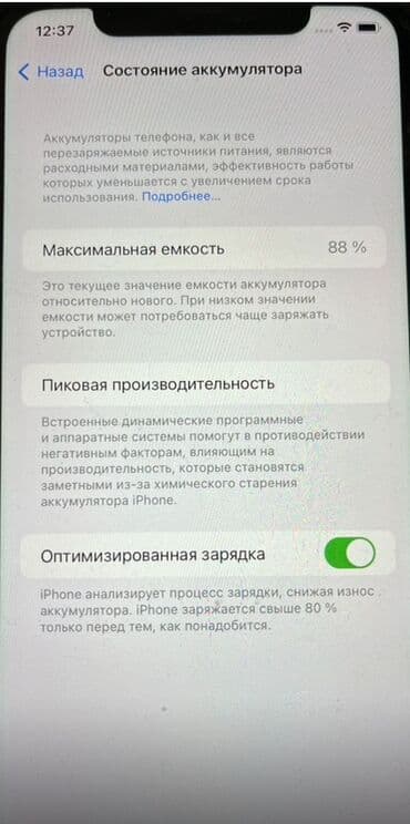 iphone 11 satilir: IPhone 11, Qara, Face ID — 2