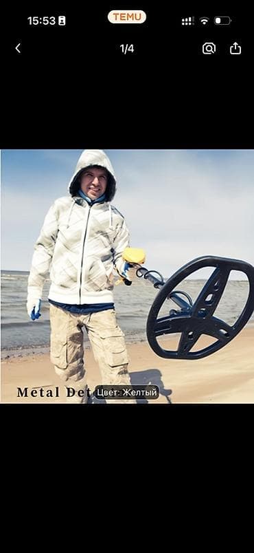 Металлоискатели: Metal detektor – sarı rəng Əsas xüsusiyyətlər: - LCD ekranlı — 4