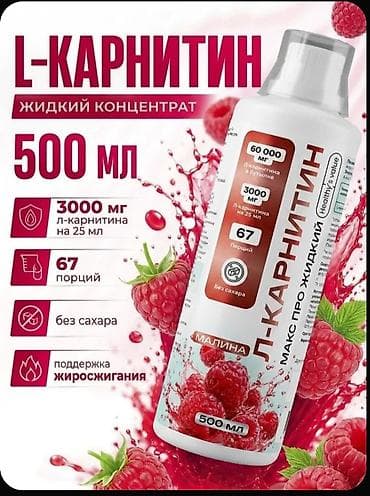 idman şort: Maye L-Karnitin konsentratı, 500 ml həcmli idman qidası əlavəsidir — 3