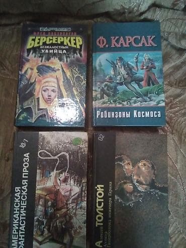 gence rus dilinde: Rus dilində maraqlı kitablar. Цена указана за 1 книгу, за все 10ман — 2