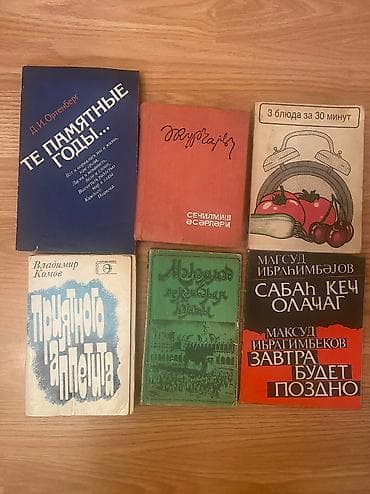 Школьные учебники: Kitablar — 1