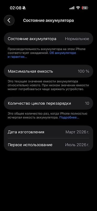 apple vacth: IPhone 17 Pro, 512 GB, Ağ, Sənədlərlə — 2