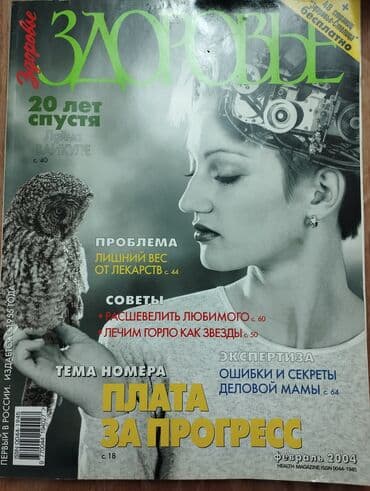 guven nesriyyati fizika pdf yukle: Jurnallar 2008-2009 — 4