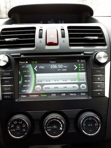 Сигнализация: Монитор, Панель приборов — 4