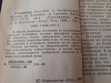 python proqramlaşdırma dili pdf: Книги. Чтобы посмотреть все мои обьявления, нажмите на имя продавца — 4