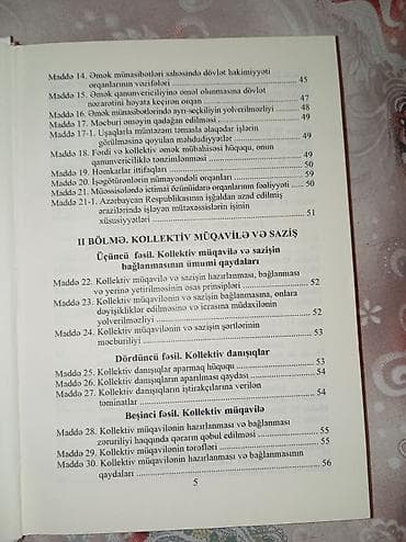 Məhsul: “Azərbaycan Respublikasının Əmək Məcəlləsi” Təsvir: - Rəsmi — 5