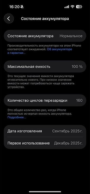 iphone 5s zapcast: IPhone 16, 128 GB, Ağ, Sənədlərlə — 5