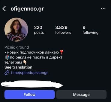 реклама бизнес плана: Instagram sehife satilir — 1