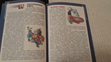 книги на русском в баку: Книги.Чтобы посмотреть все мои объявления нажмите на имя продавца — 23