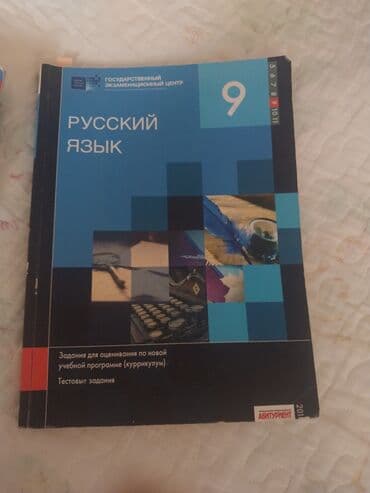 русский язык 7 класс азербайджан ответы: 3 man .metroya çatdırılma pulsuz — 1