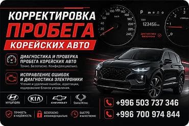 Koreya istehsalı avtomobillər üçün prob (odometr) göstəricisinin — 1