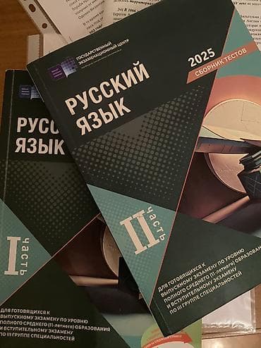 Testlər: Банк тестов 10 ман за 2 книги — 1