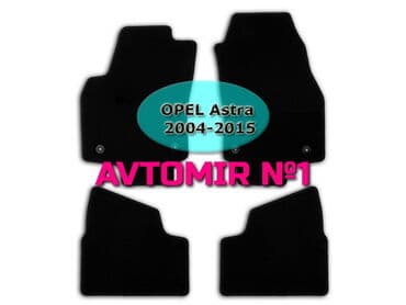 авто запчасти на опель: "Opel Astra 5" kovrolit ayaqaltılar ÜNVAN: Atatürk prospekti 65A — 1