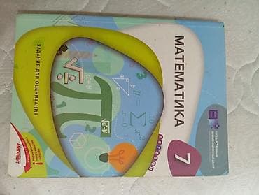 Testlər: DİM (Dövlət İmtahan Mərkəzi) nəşrləri – “Zadaniya dlya otsenivaniya” — 4