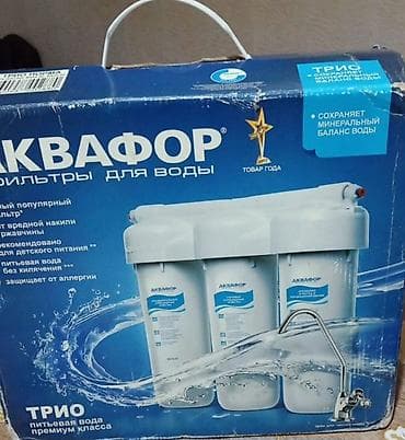 ipad pro 2018: Aquaphor Trio su filtri – işlənməyib Qutuda, komplektdir (kranı — 1