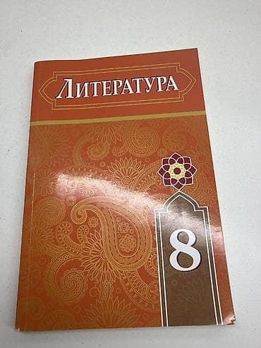“Литература” (Rus dili) dərsliyi dəsti - Siniflər: 7 və 8 - Dil: Rus