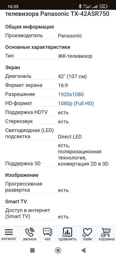 Smart TV bokslar: Panasonic TX-42ASR750 LED TV - Ekran diaqonalı: 42" - Model — 4