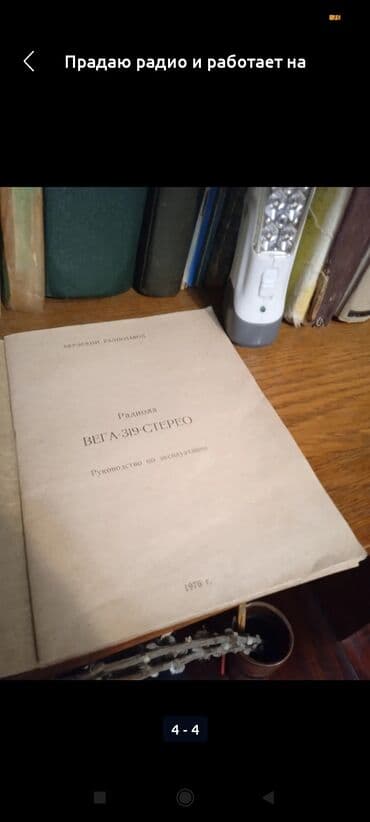 литература 6 класс учебник азербайджан: Прадаю — 3