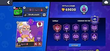 Brawl Stars oyunu üçün hesab — 8