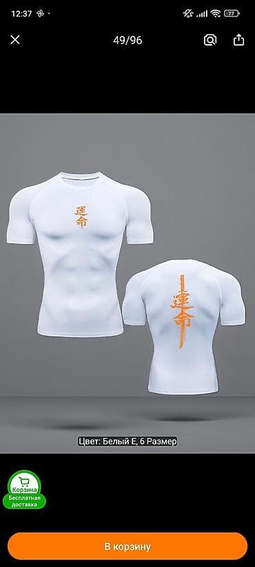 Futbolkalar: Futbolka, L — 9