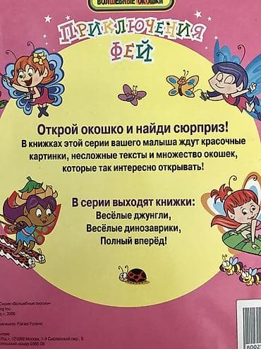 Большие развивающие книги для детей, с твёрдыми страницами — 3