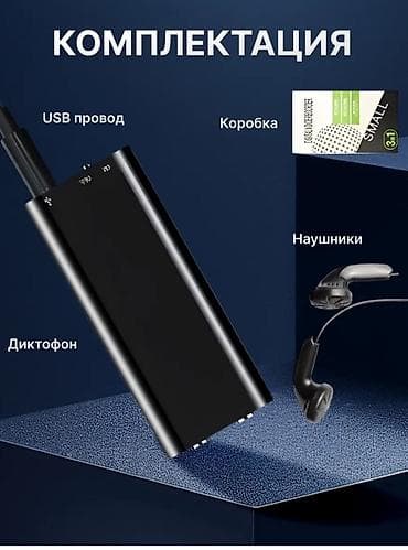 Аудиотехника: Mini diktafon. Tələbələr leksiyaları qeyd edə bilər. Müsahibə almaq — 5