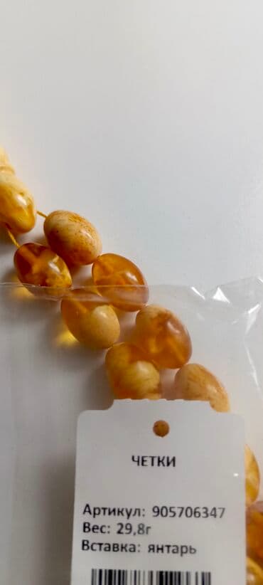 Digər aksesuarlar: Təbii Baltik kəhrəba təsbeh.Kalininqrad fabrik məhsulu.Qarantiya və — 11