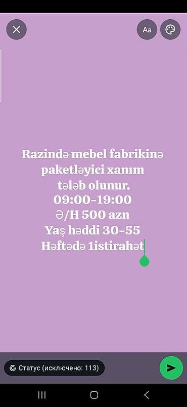 Упаковщик требуется, 30-45 лет, Ежемесячная оплата at lalafo.az Упаковщик требуется, 30-45 лет, Ежемесячная оплата