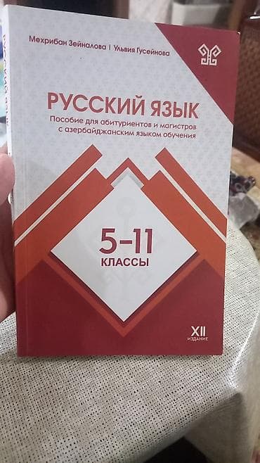 hoverboard ucuz: Məhsul: DİM vəsaitləri və rus dili dərsliyi toplusu - 2023 Test — 3