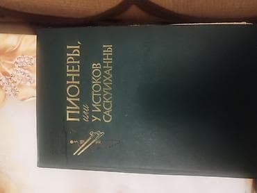 kitab dini: 10 kitab cəm şəklində verilir 200 AZN 1) İskəndər Əliyev – “Əlavə — 10