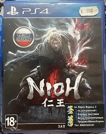 Техника и электроника: PS4 üçün Nioh oyunu - Platforma: PlayStation 4 - Janr: Aksiyon RPG — 1