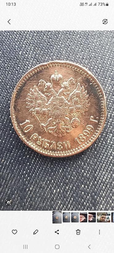 ed 10: Rus İmperiyası qızıl sikkəsi – 10 rubl, 1899 - Ön üz: sağa baxan — 2