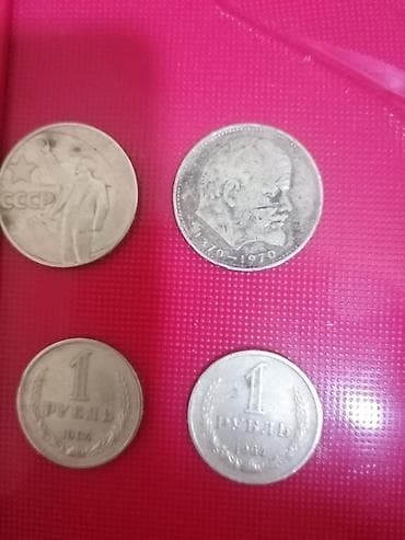 gitara sim: SSR dövrünə aid sikkələr dəsti - 1 rubl sikkələri: müxtəlif illər — 2