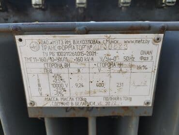 radiatır: Yeni, 3 faza, Transformator, Ünvandan götürmə — 6