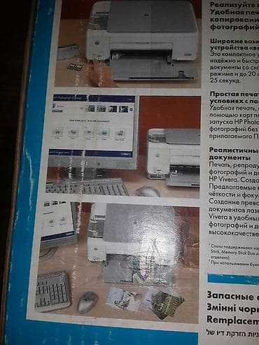 Ноутбуки: Принтер.сканер.фото — 4