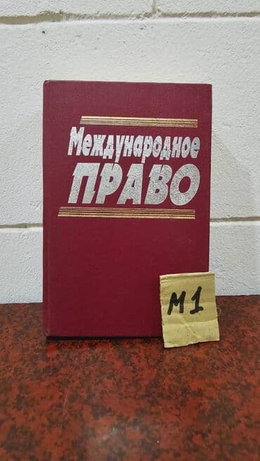 купить книги в баку: Əziz Kitabsevərlər! Hazırda kolleksiyamızda 3000 kitab mövcuddur! — 16