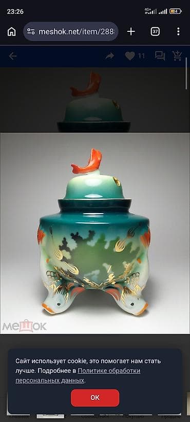 pul qab: Porcelan buxur qabı/qapaqlı dekorativ qab - Material: incə porselen - — 1